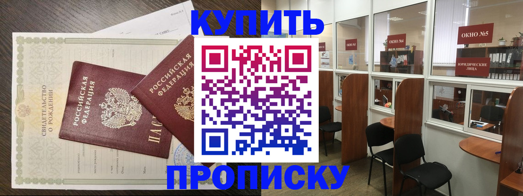 прописка законно в Дагестанских Огнях
