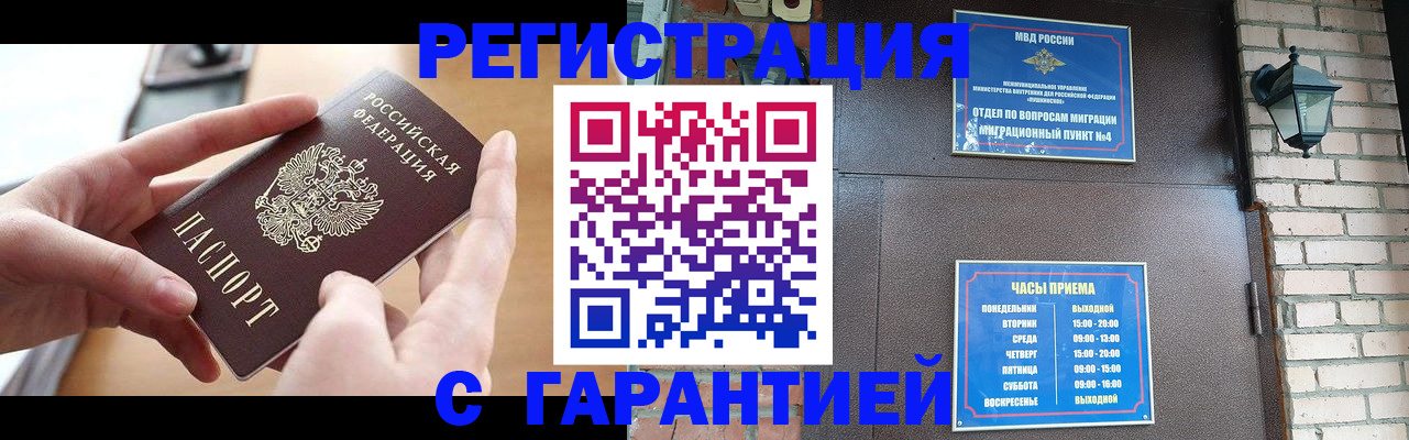 прописка в Дагестанских Огнях