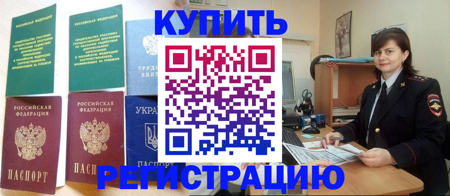 регистрация для школы в Дагестанских Огнях