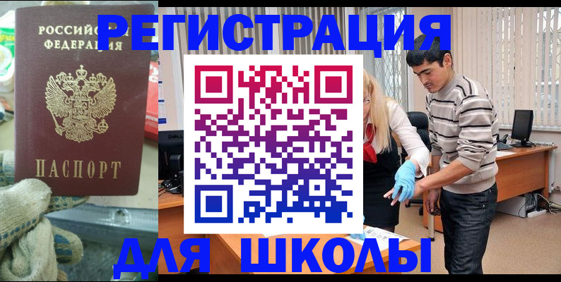 временная регистрация поиск в Дагестанских Огнях