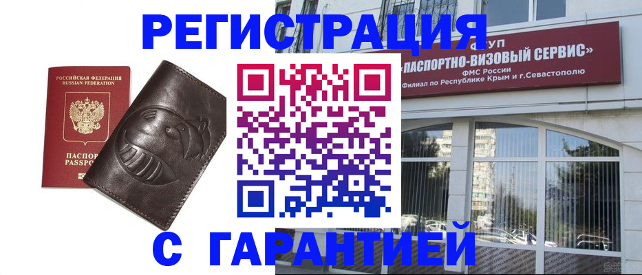 временная регистрация купить в Дагестанских Огнях