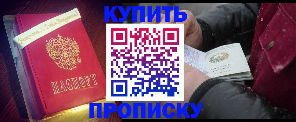 прописка гарантия в Дагестанских Огнях