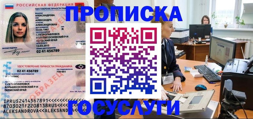 временная регистрация в квартире в Дагестанских Огнях